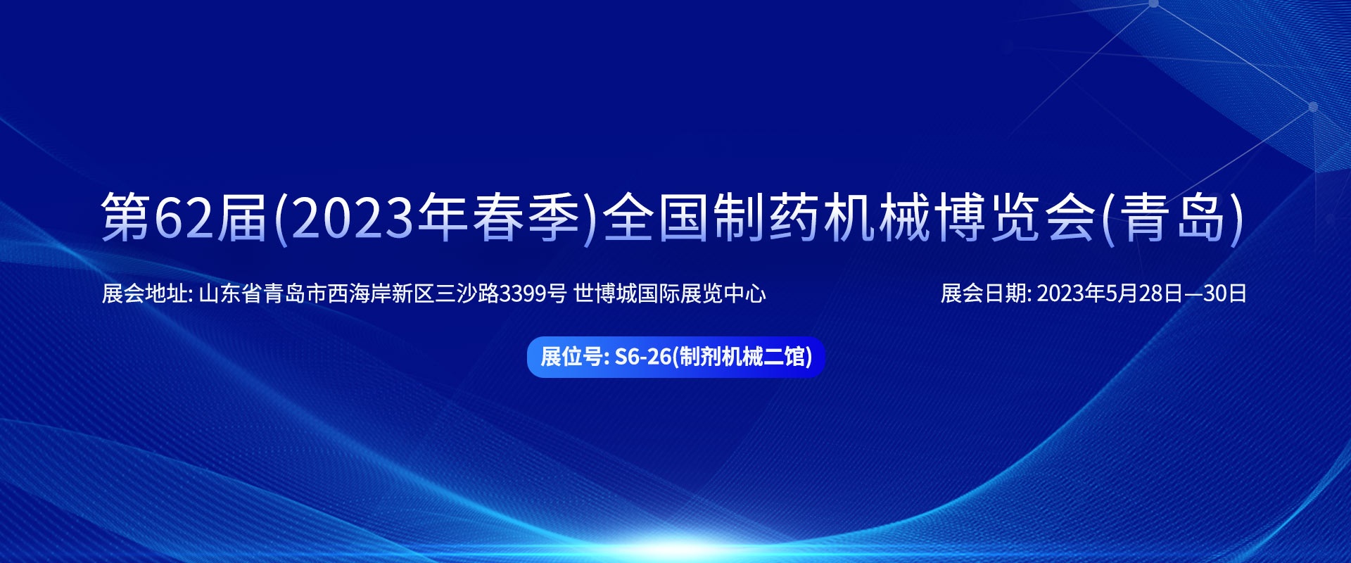 自动化大型滴丸机