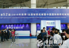 以科技划出药机“天际线” 博鑫机械永不止步