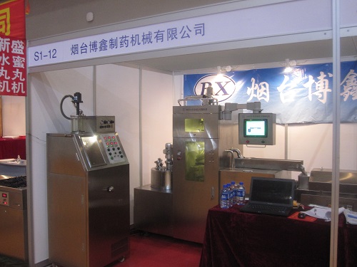 第48届（2014秋季）全国制药机械博览会