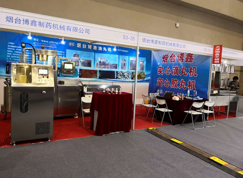 烟台博鑫制药机械展会布置