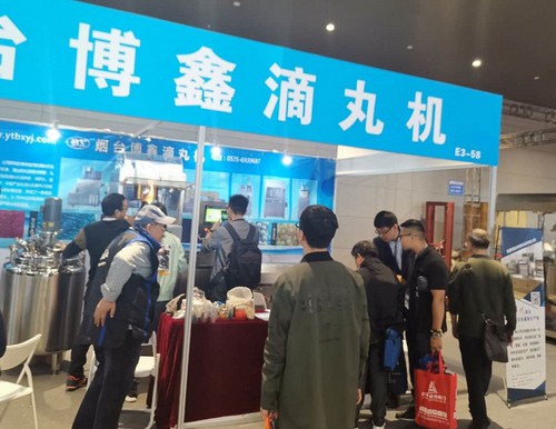 第57届全国制药机械博览会5博鑫滴丸机