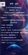 2020年秋季重庆药机展邀请函